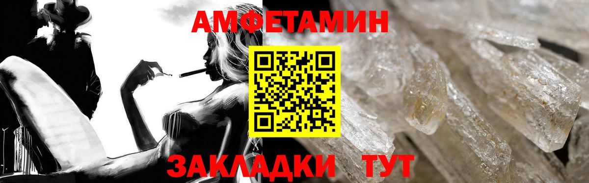 АМФЕТАМИН  Вход с VPN  Старая Купавна  АМФ Premium 
