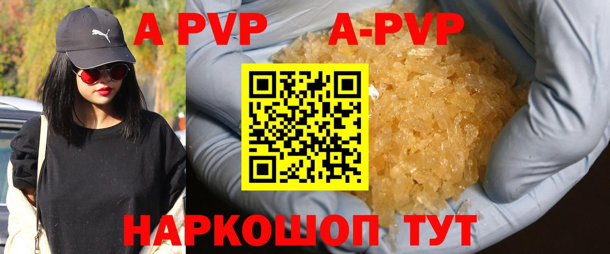 Альфа ПВП СК КРИС Старая Купавна