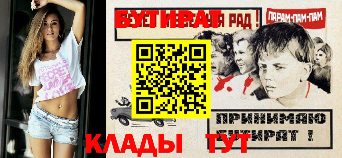 Старая Купавна  Бутират  Вход с VPN  Бутират вода 