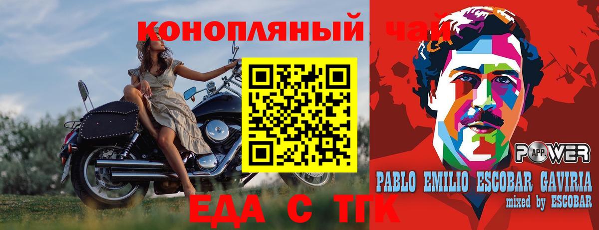 Cannafood марихуана  Вход с VPN  Старая Купавна 