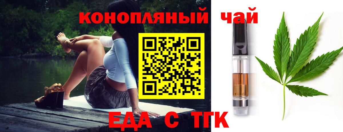 Cannafood марихуана Старая Купавна