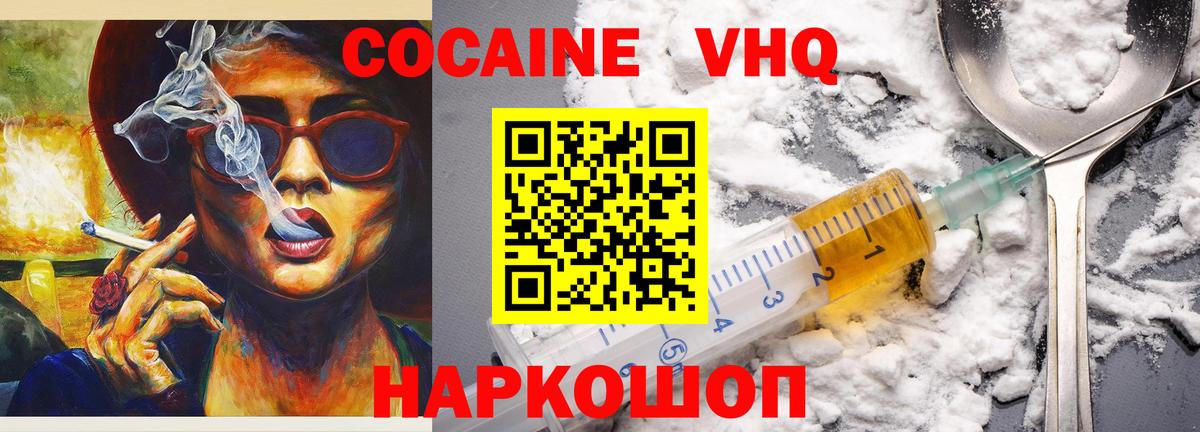 Кокаин FishScale Старая Купавна
