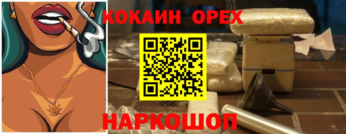 COCAIN Перу  Cocaine 97%  Старая Купавна  Кокаин  Вход с VPN 