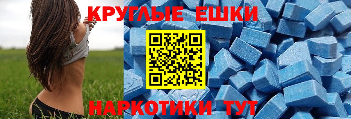 МЕГА tor  Экстази круглые  Старая Купавна  Вход с VPN  Экстази круглые  Ecstasy 