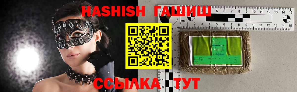 ГАШ хэш Старая Купавна