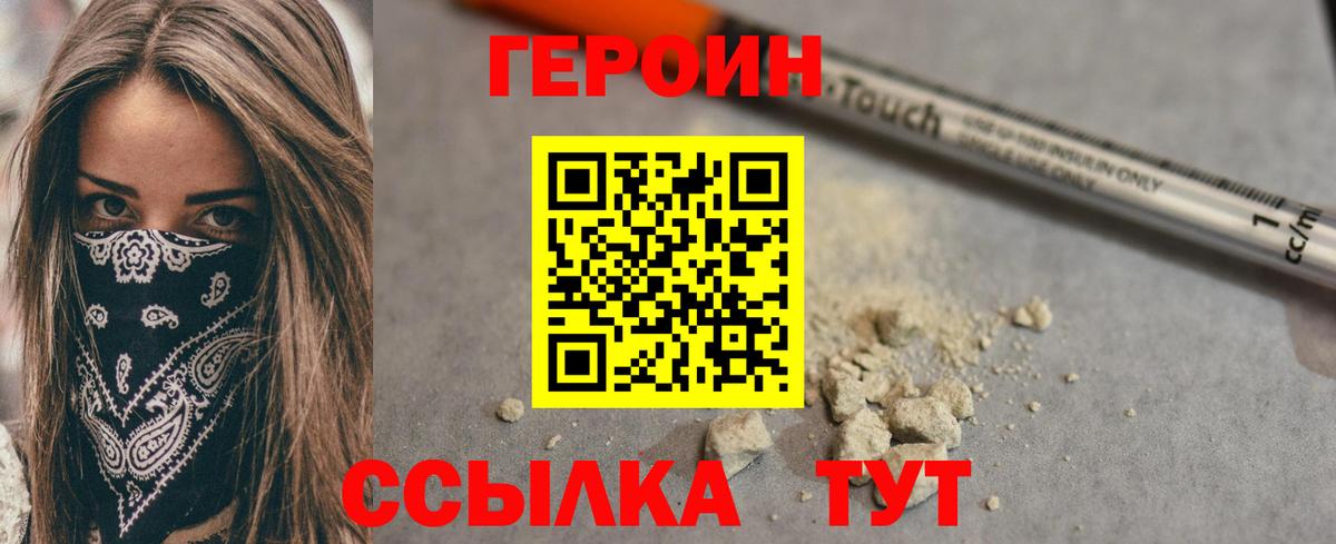 Старая Купавна  ГЕРОИН VHQ  Вход с VPN 