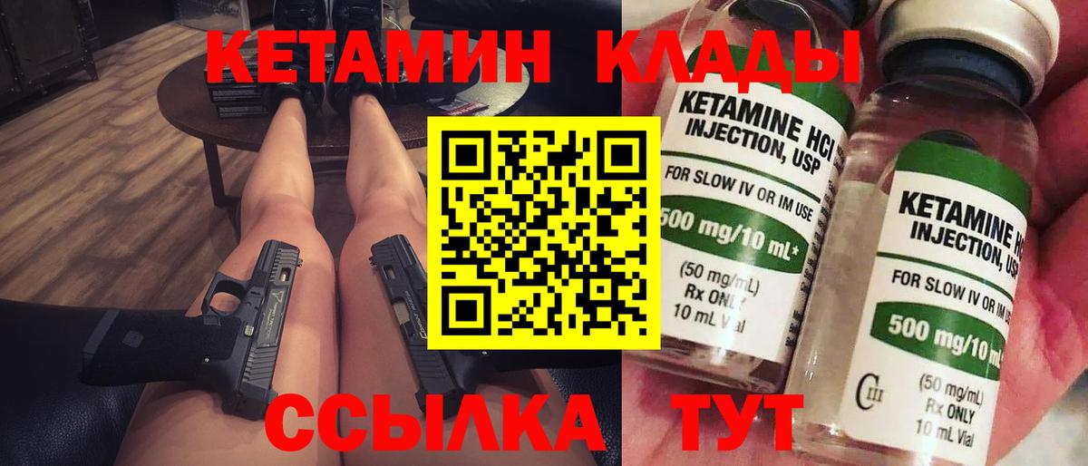 КЕТАМИН VHQ  КЕТАМИН ketamine  Вход с VPN  Старая Купавна 