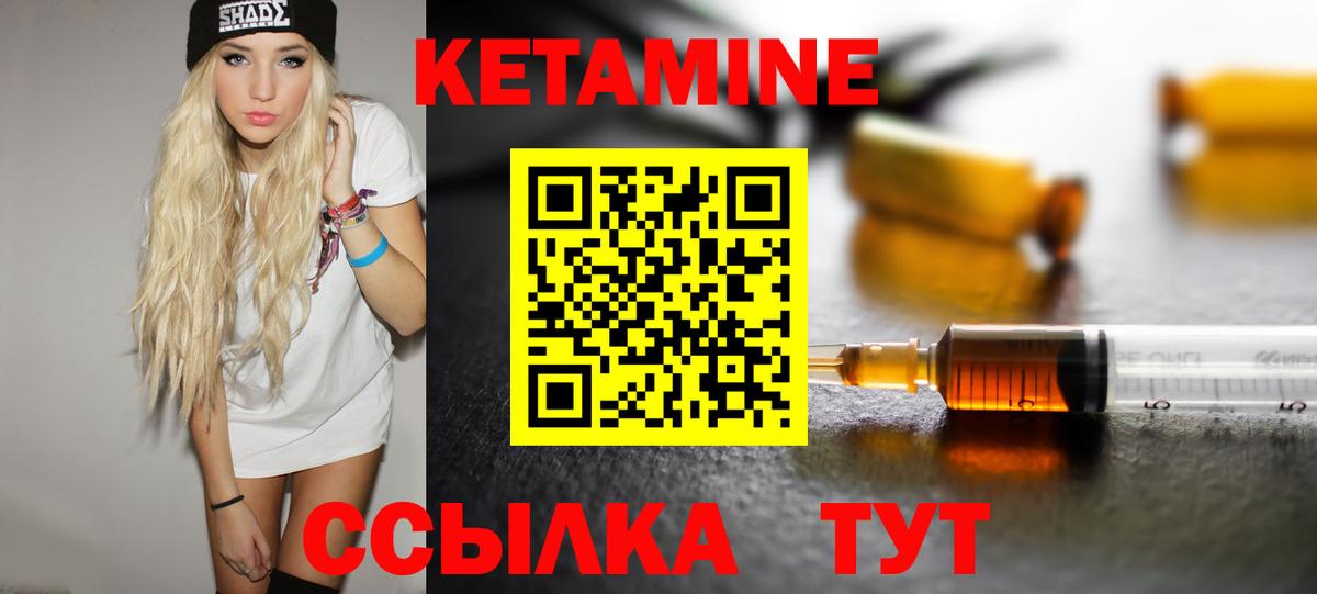 Кетамин ketamine Старая Купавна