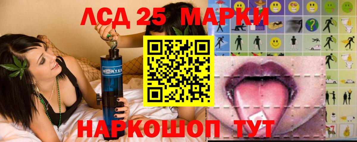 Лсд 25 экстази ecstasy Старая Купавна