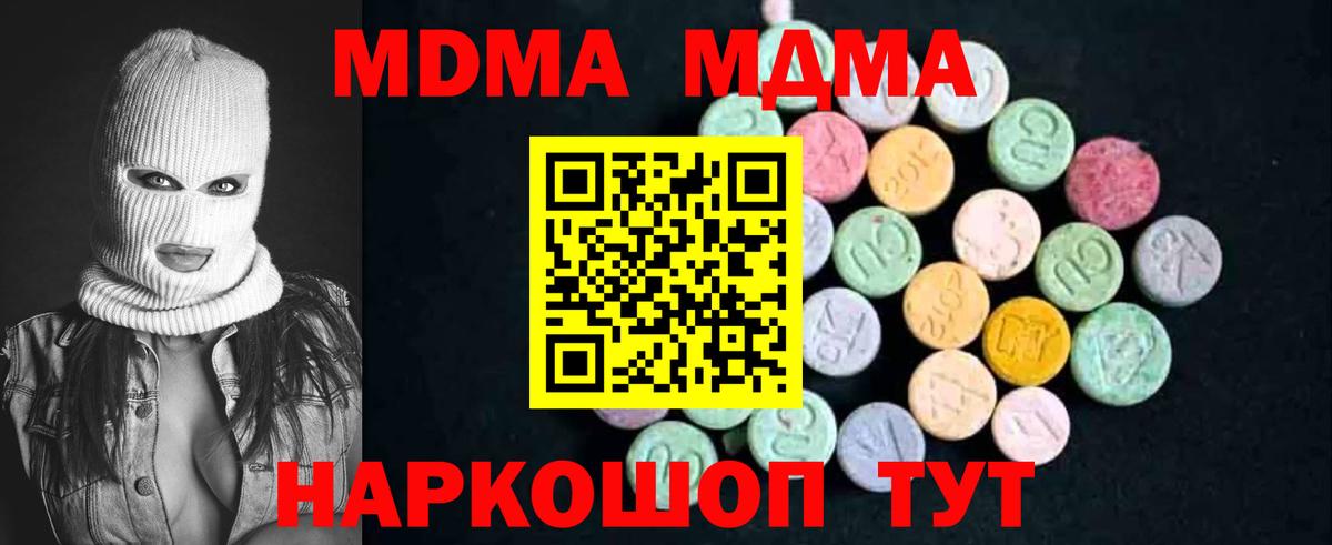 MDMA crystal  МДМА  MDMA Molly  Старая Купавна  Вход с VPN 
