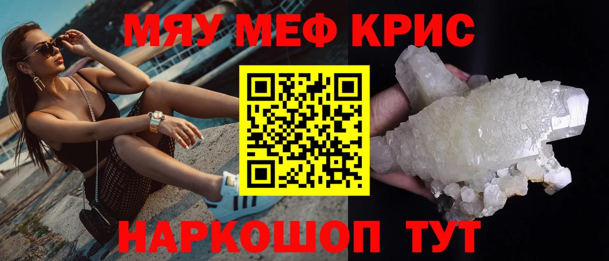 сколько стоит  МЯУ-МЯУ mephedrone  МЕФ  МЕФ mephedrone  МЕФ  Вход с VPN  Старая Купавна 