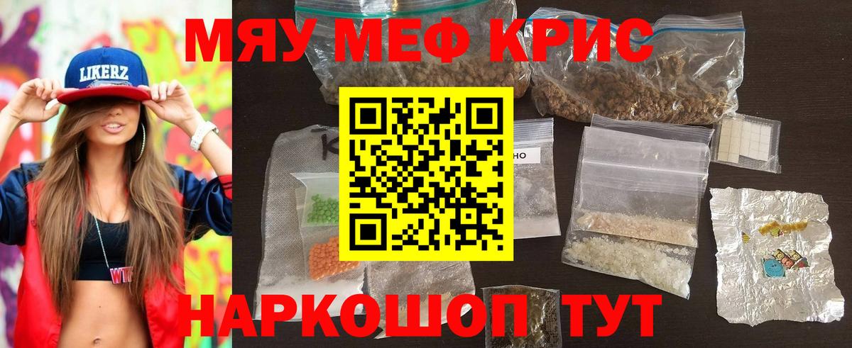 Мефедрон мука Старая Купавна