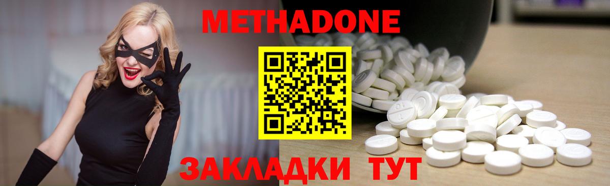 МЕТАДОН мёд Старая Купавна