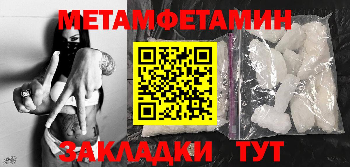 Старая Купавна  Первитин Methamphetamine  Вход с VPN 