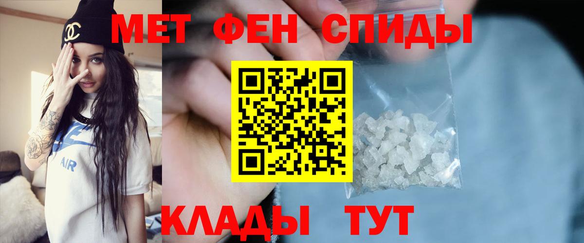 МЕТАМФЕТАМИН витя Старая Купавна