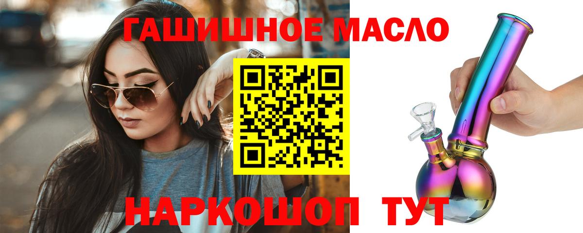 ТГК вейп с тгк Старая Купавна