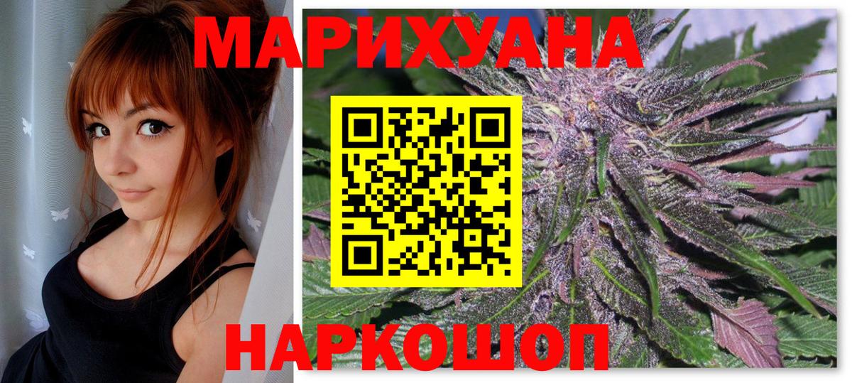Канабис марихуана  Вход с VPN  МАРИХУАНА MAZAR  Старая Купавна 